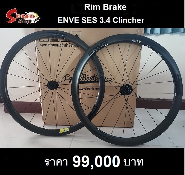 ล้อ Enve SES 3.4 Rim Brake